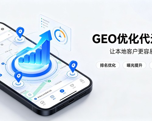 浚县GEO优化